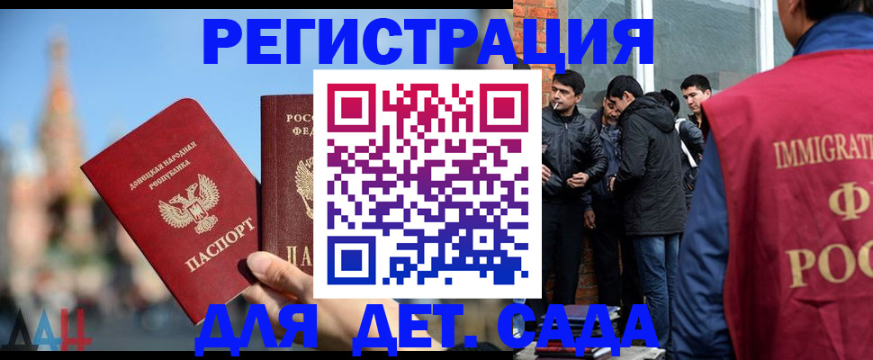 прописка в Нарьян-Маре